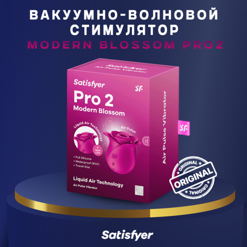 Вакуумно-волновой стимулятор с насадкой "жидкий воздух" Pro 2 Modern Blossom 65861 фото 4