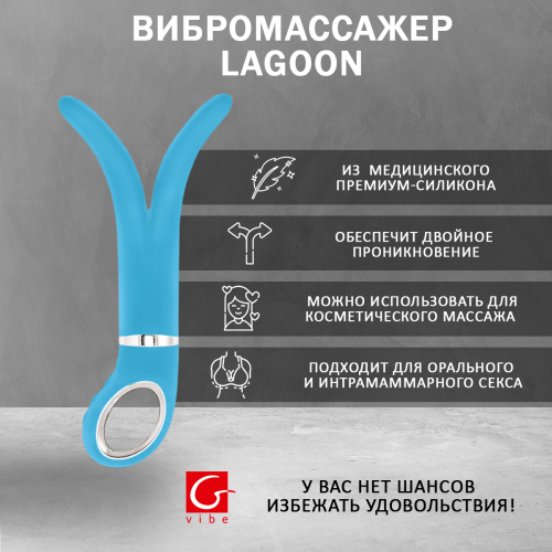 Вибратор универсальный "Gvibe 2" Blue Lagoon фото 3
