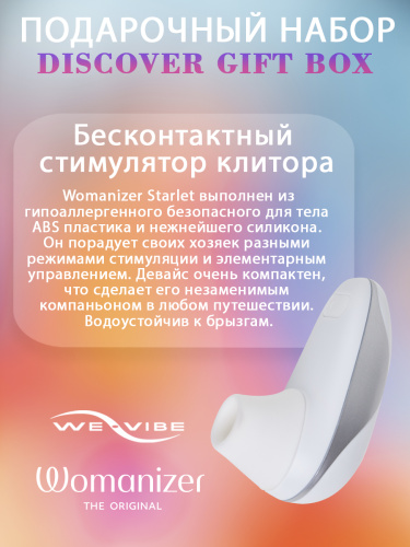 ПОДАРОЧНЫЙ НАБОР WE-VIBE DISCOVER GIFT BOX фото 2