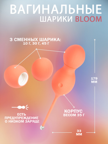 We-Vibe Вагинальные виброшарики Bloom, coral фото 4