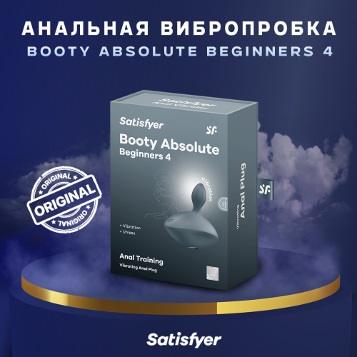 SATISFYER BOOTY ABSOLUTE BEGINNERS 4  СИЛИКОНОВАЯ ВИБРИРУЮЩАЯ АНАЛЬНАЯ ПРОБКА - СИНЯЯ 45054 фото 4