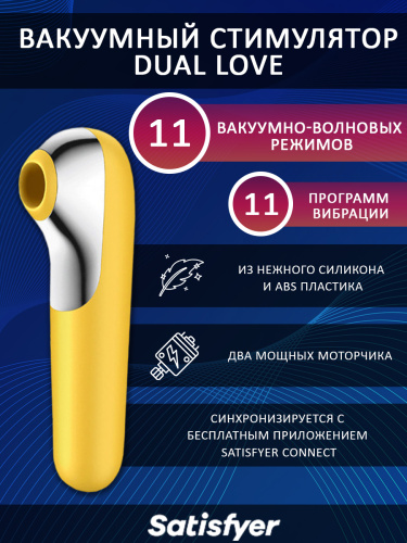 Satisfyer Стимулятор клитора вакуум-волновой Dual Love J2018-99, желтый фото 2