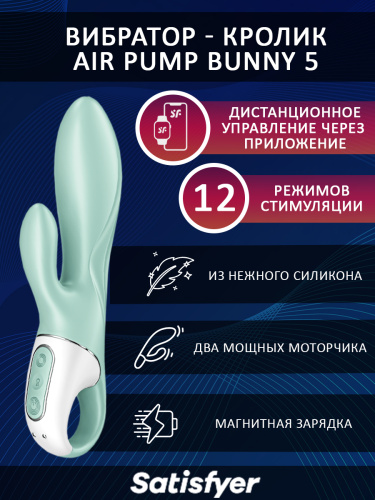 ВИБРАТОР-КРОЛИК AIR PUMP BUNNY 5 CONNECT APP фото 2