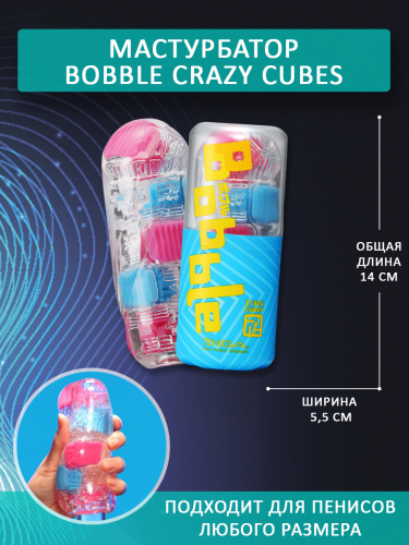 Мастурбатор Tenga Bobble Crazy Cubes фото 4