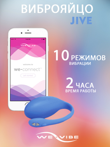 We-Vibe Виброяйцо из силикона Jive 9.2 cм, синий фото 2
