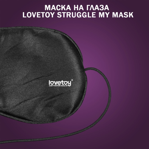 Сплошная маска на глаза Lovetoy Struggle My Mask черная 1532 LV фото 4