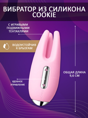 SVAKOM Вибратор из силикона Cookie 9.6 см, розовый фото 5