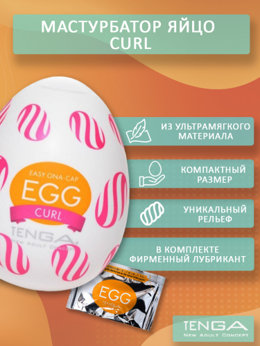 Мастурбатор яйцо "W05 EGG" фото 3