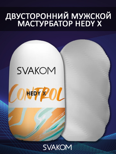 Hedy X Control Мастурбатор фото 3