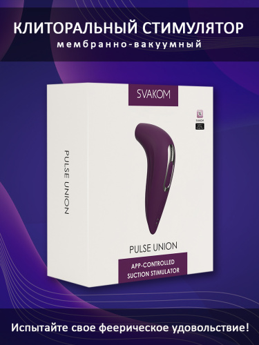 Pulse Union Мембранно-вакуумный клиторальный стимулятор Svakom фото 6