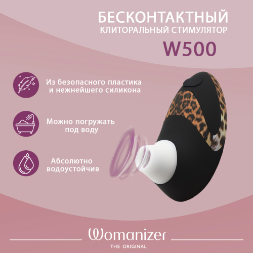 Бесконтактный стимулятор клитора "Womanizer W-500" черный фото 3