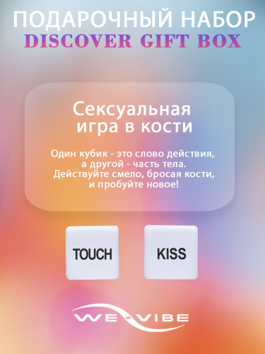 ПОДАРОЧНЫЙ НАБОР WE-VIBE DISCOVER GIFT BOX фото 15