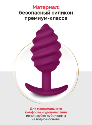 Gvibe Gplug Twist 2 Raspberry витая силиконовая анальная пробка для ношения, 10.5х3.9 см 10585 фото 4