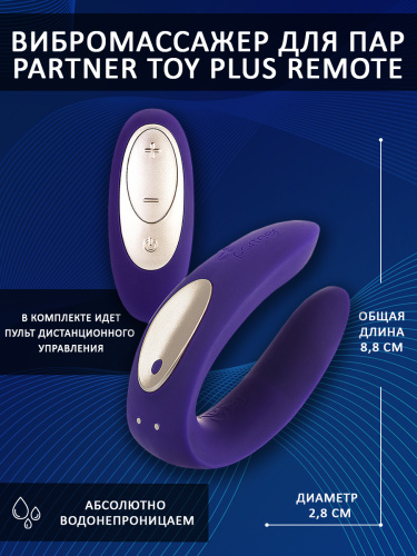 Вибратор для пар "Satisfyer Partner Toy Plus Remote" фото 3