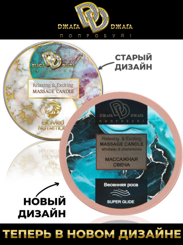 BMN-0076 / Массажная свеча Relaxing & Exciting Massage Candle Весенняя роса фото 2