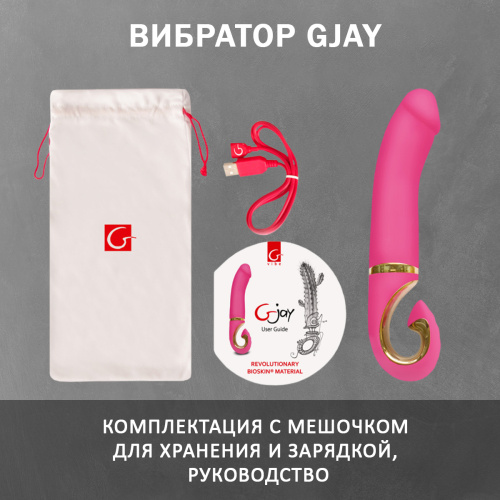 Вагинальный эргономичный вибратор от Gvibe - Gjay фото 9