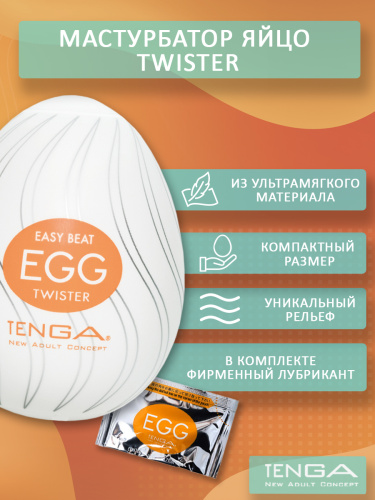 Мастурбатор яйцо "004 EGG" фото 3