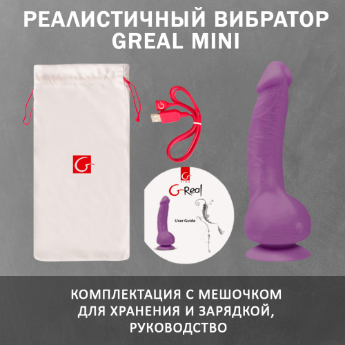 Gvibe Greal Mini - Мини-версия реалистичного вибратора из Bioskin, 18х3 см (фуксия) фото 7