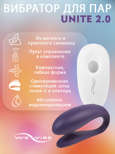 We-Vibe Вибратор для пар из силикона Unite 2.0 7.4 cм, фиолетовый фото 3