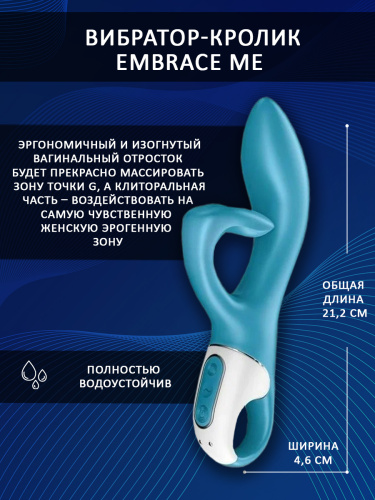  EMBRACE ME G SPOT ВИБРАТОР 36595 фото 3