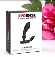 Анальный стимулятор Максим 0898EROWY