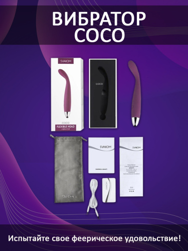 SVAKOM Вибратор из силикона Coco 18.2 см, violet фото 5