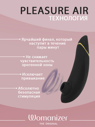 Бесконтактный клиторальный стимулятор Womanizer Premium 2 черный фото 3