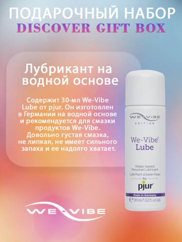 ПОДАРОЧНЫЙ НАБОР WE-VIBE DISCOVER GIFT BOX фото 18