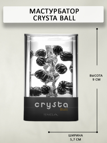 Tenga Мастурбатор Crysta Ball, прозрачный фото 4