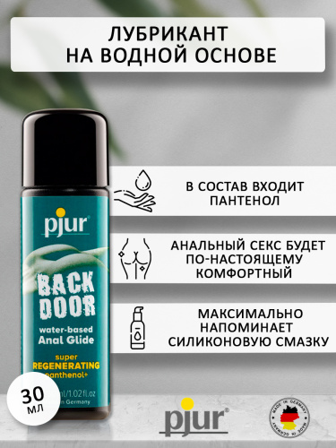 Анальный любрикант с пантонолом PJUR BACK DOOR Panthenol Regenerating Anal Glide - 30 мл. фото 2
