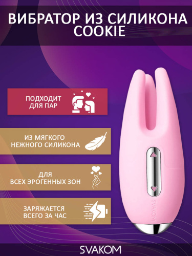 SVAKOM Вибратор из силикона Cookie 9.6 см, розовый фото 4