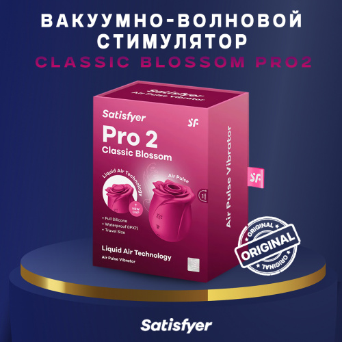 Вакуумно-волновой стимулятор с насадкой "жидкий воздух" Pro 2 Classic Blossom 65854 фото 4