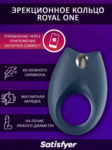 Satisfyer Эрекционное кольцо Royal One, темно-синий 01982 фото 2