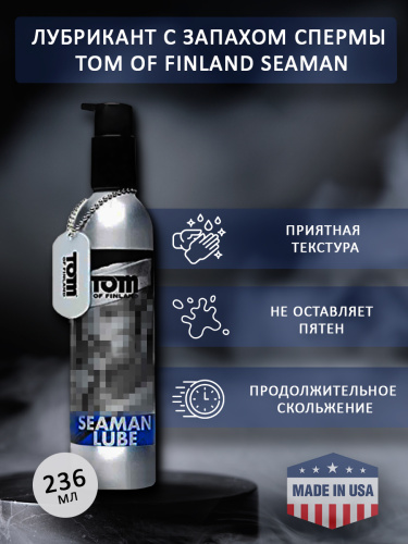 Лубрикант с запахом спермы - Tom of Finland Seaman, 240 мл фото 2