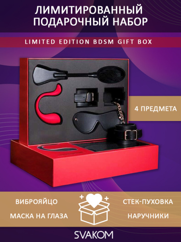 Svakom Unlimited Pleasure лимитированный подарочный набор LIMITED EDITION BDSM GIFT BOX фото 2