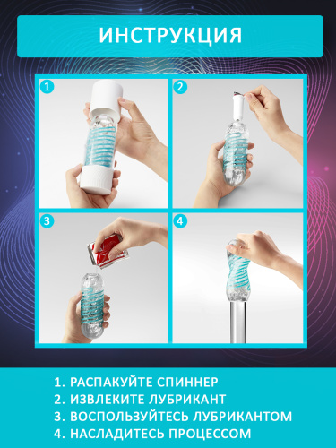TENGA SPINNER Мастурбатор PIXEL COOL SPN-004C фото 7