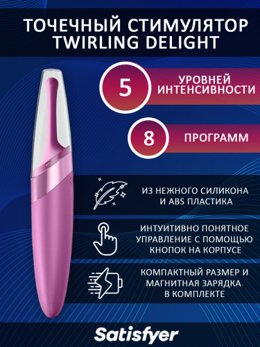 Twirling Delight Универсальный точечный стимулятор, фиолетовый фото 2