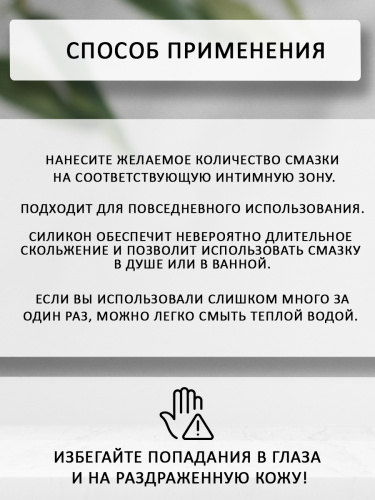 Анальный любрикант Analyse Me Relaxing Siliconе Anal Glide - 100 мл. фото 5