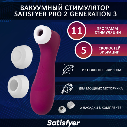 Вакуумный клиторальный стимулятор «Pro 2 Generation 3» с вибрацией фото 2