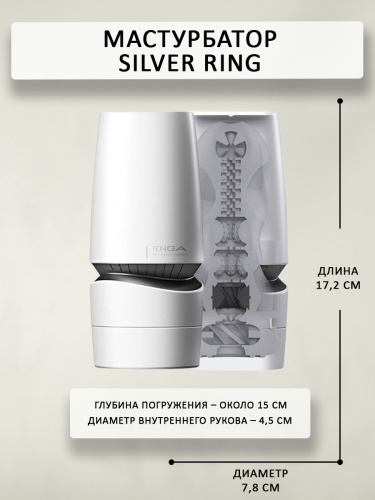 Aero Мастурбатор Silver Ring фото 4