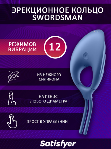 Эрекционное кольцо SATISFYER Swordsman фото 2