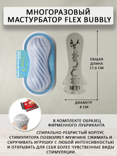 Мастурбатор Tenga Flex Bubbly Blue фото 4