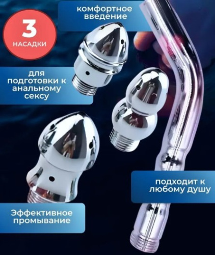 Набор насадок для анального душа 027RY фото 3