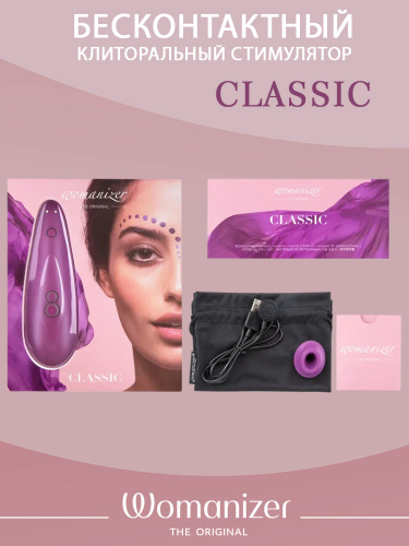 Womanizer Стимулятор клиторальный бесконтактный Classic, пурпурный фото 6