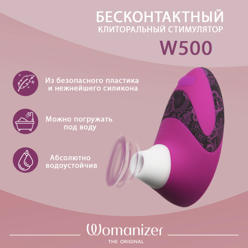 Бесконтактный стимулятор клитора "Womanizer W-500" пурпурный фото 3