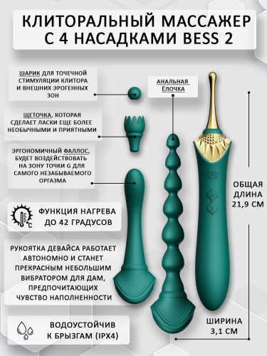 ZALO BESS2  Клиторальный массажер с 4 насадками Зеленый F03101 фото 20