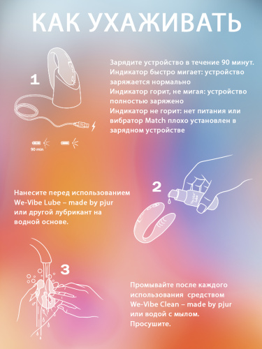 We-Vibe Вибратор для пар из силикона Match 7.65 cм, голубой фото 7