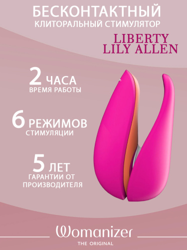 Бесконтактный клиторальный стимулятор Womanizer Liberty Lily Allen розовый WZ111SG3 фото 2