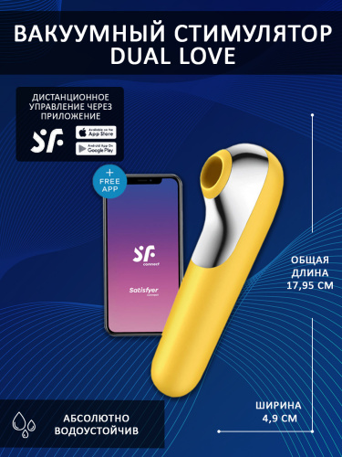 Satisfyer Стимулятор клитора вакуум-волновой Dual Love J2018-99, желтый фото 3