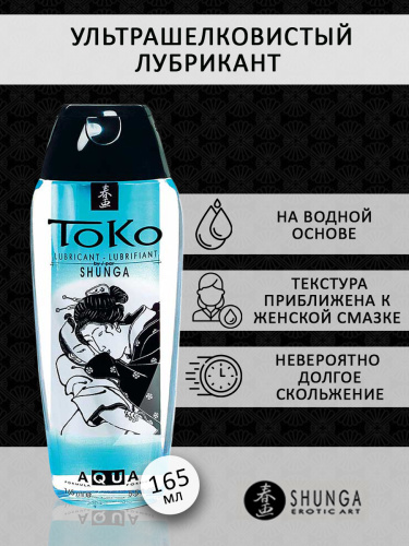 Лубрикант ультрашелковистый "Тoko Aqua" на водной основе 165мл фото 2